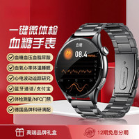 华为 适用血糖血压尿酸血脂评估一体机智能手表血氧心率