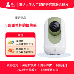 分音塔 准儿智能AI老人看护机报警器监控设备防跌倒预警器视频语音通话隐私保护