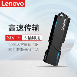 联想 USB3.0高速读卡器 SD/TF多功能USB/Type-C多合一单反相机监控记录仪存储读卡器