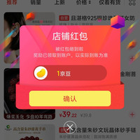 且湛格京东自营旗舰店关注一下店铺领京豆1豆，来领简单。