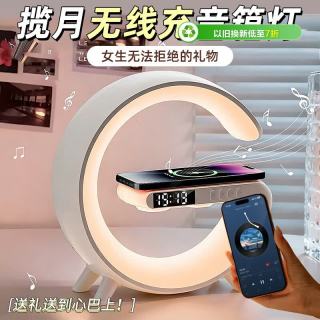 万火 高级感 蓝牙音箱 闹钟