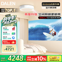 达伦 阿拉丁神灯X30Pro+智能投影机超短焦卧室家用超高清电视家庭影院观看吸顶灯投影仪