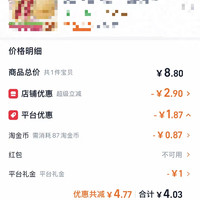订单截图缩略图