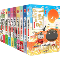 如果历史是一群喵1-10(套装共10册)