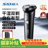 超人 HS7357 全身水洗 男士剃须刀