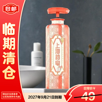 上海药皂 白桃果酸液体香皂男女用药皂沐浴露 320g 1瓶