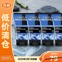 巴黎欧莱雅 抗黑头 男士洗面奶  50ml