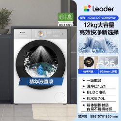 Leader 海尔出品统帅全自动10kg大筒径精华洗大容量滚筒洗衣机657/659