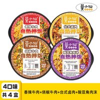 移动端：莫小仙 自热米饭自热拌饭方便速食食品即食懒人夜宵自热锅自热饭