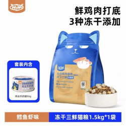 喔喔 冻干三鲜成猫猫粮1.5kg