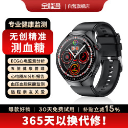全程通 智能手表蓝牙通话ECG心电心率血压血氧血脂无创血糖仪健康运动手环家用T26