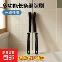家用凹槽缝隙刷长条缝成品窗帘刷尼龙成品窗帘扶梯扫灰手工工具 缝隙刷（1把装）