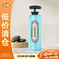 上海药皂 海盐净肤液体香皂320g
