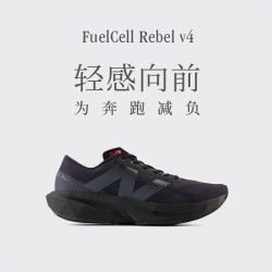 new balance Rebel v4 专业缓震跑鞋