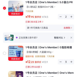 1号会员店 One’s Member）5.0蛋白PRO脱脂高钙牛奶  950ml*2 健身高钙0脂肪早餐低温奶