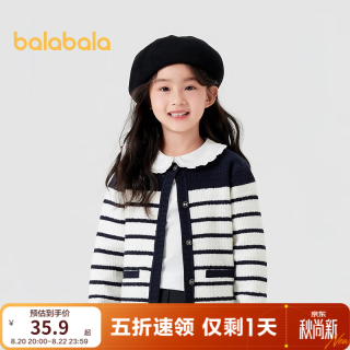 巴拉巴拉 女童毛衣针织衫2024秋装条纹开衫小香风 白蓝色调00418 100cm