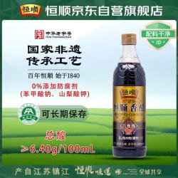 恒顺 六年 镇江香醋 580ml