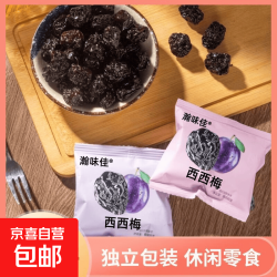 京喜 休闲营养膳食果蔬乌梅维C补充旅游办公生活独立小包装  12g*1袋