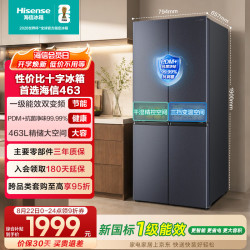 海信 463L十字门冰箱风冷无霜超薄家用冰箱灰色新一级能效抗菌净味冰箱十字四开门HI-463E3SCNKD新品