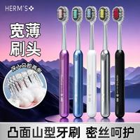 HERM'S 橄榄头护龈去渍成人软毛宽头螺旋家用 牙刷- 5支