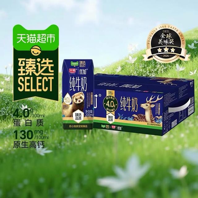 光明 优加4.0g纯牛奶200mL*24盒包装随机