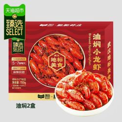 肥肥虾庄 5-7钱 油焖小龙虾700g*2盒