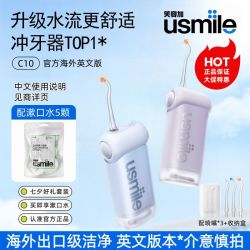 usmile C10S 深度清洁 冲牙器