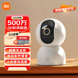 小米 MI） 摄像头云台版3监控器家用3k高清手机远程智能摄像机室内夜视360度无线高清婴儿看护器
