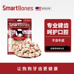 SmartBones 宠物零食狗零食磨牙棒狗咬胶 夹心洁齿骨洁齿棒味鸡肉味 迷你16支装