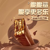 雀巢 脆脆鲨巧克力威化饼干混合口味60条 726g