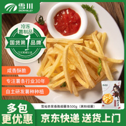 Snow Valley 薯条半成品冷冻空气炸锅零食预制菜方便速食500g/袋 赤霄细薯-轻裹粉