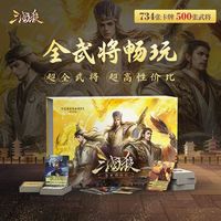 百亿补贴：游卡桌游 三国杀畅玩全武将大合集 蓝芯卡500武将休闲聚会桌游