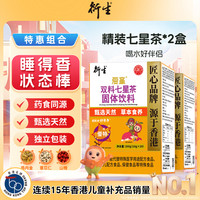 衍生 七星茶 香港著名品牌 清清宝山楂鸡内金草本冲饮奶伴200g