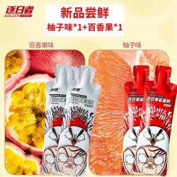 逐日者 能量胶马拉松骑行越野游泳羽毛球补剂电解质盐丸续航机能胶