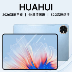 平板电脑2026新款Pad pro 骁龙8Gen3支持WIFI6插卡5G全网通平板电脑 4K超清晰32G+512GB