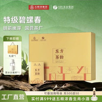 川红 特级碧螺春 东方茶韵礼盒 120g*1盒 中秋好礼 （赠茶水分离杯）