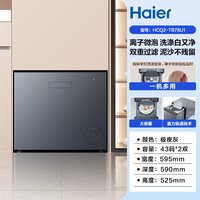 海尔 升级款大全自动洗鞋机刷鞋机杀菌防脚气78U1