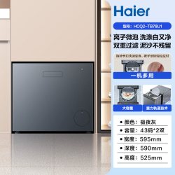 海尔 升级款大全自动洗鞋机刷鞋机杀菌防脚气78U1