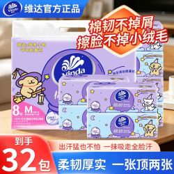 维达 抽纸线条小狗M码32包*90抽整箱