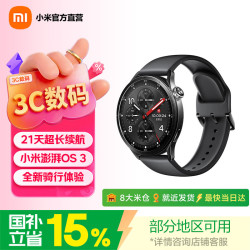 小米 MI）Xiaomi Watch S5 时尚智能手表 21天超长续航 澎湃OS3  黑色（46mm表径）