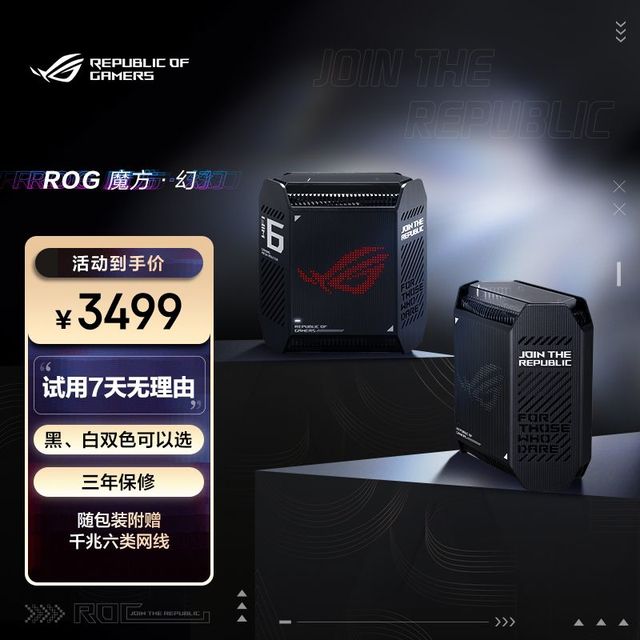 华硕 ROG魔方幻 三频万兆电竞分布式路由器10000M