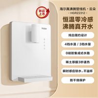 海尔 管线机加热一体新品厨房壁挂净水器家用饮水机HGR2312