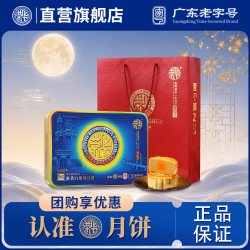 荣华 中秋团购员工福利送礼