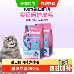 素力高 进口鲜肉美毛猫粮 三文鱼味 5.44kg*2袋