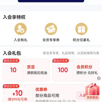 DIDO入会10豆
