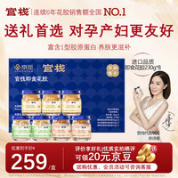 官栈 [中秋礼盒]养肤即食花胶70g*7速食早餐营养送孕产妇 即食花胶-养肤胶原蛋白