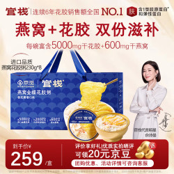 官栈 [中秋礼盒]即食燕窝花胶粥230g*8速食早餐孕产妇滋养送礼月子代餐 燕窝花胶粥230g*8