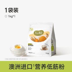 不二宝贝 低筋面粉烘焙蛋糕专用粉自发馒头粉送婴儿宝宝家用辅食谱 1kg
