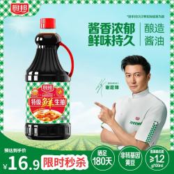 厨邦 特级鲜生抽酱油1.92kg特级酿造酱油大瓶装炒菜凉拌 特级鲜生抽1.92kg*1