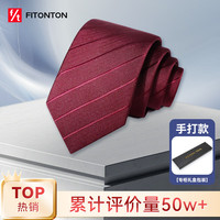 Fiton Ton FitonTon男士领带正装商务西装衬衫工作结婚职业韩版休闲8cm领带礼盒装FTL0003 红色斜纹(手打)